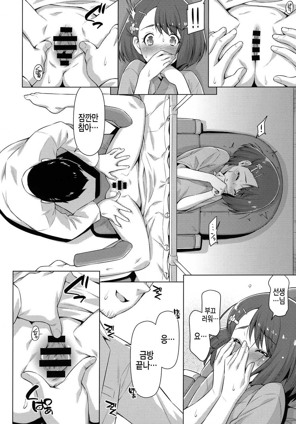 [ACID EATERS (Kazuma Muramasa)] Boku no Shinryoujo e Youkoso. | 제 진료소에 어서오세요. (Healin' Good PreCure) [Korean] - Page 18