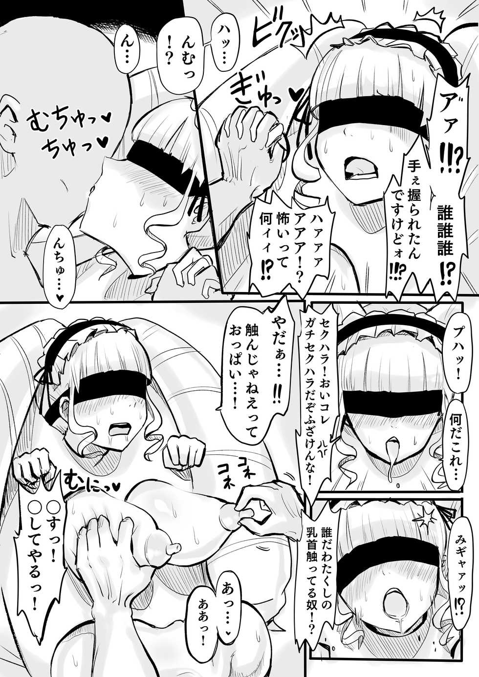 [Omochi Noubyouin (Ningen Janai)] DWU Sennou Ryoujoku (Deep Web Ungerground) [Digital] - Page 3