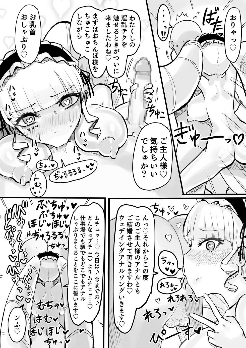 [Omochi Noubyouin (Ningen Janai)] DWU Sennou Ryoujoku (Deep Web Ungerground) [Digital] - Page 9