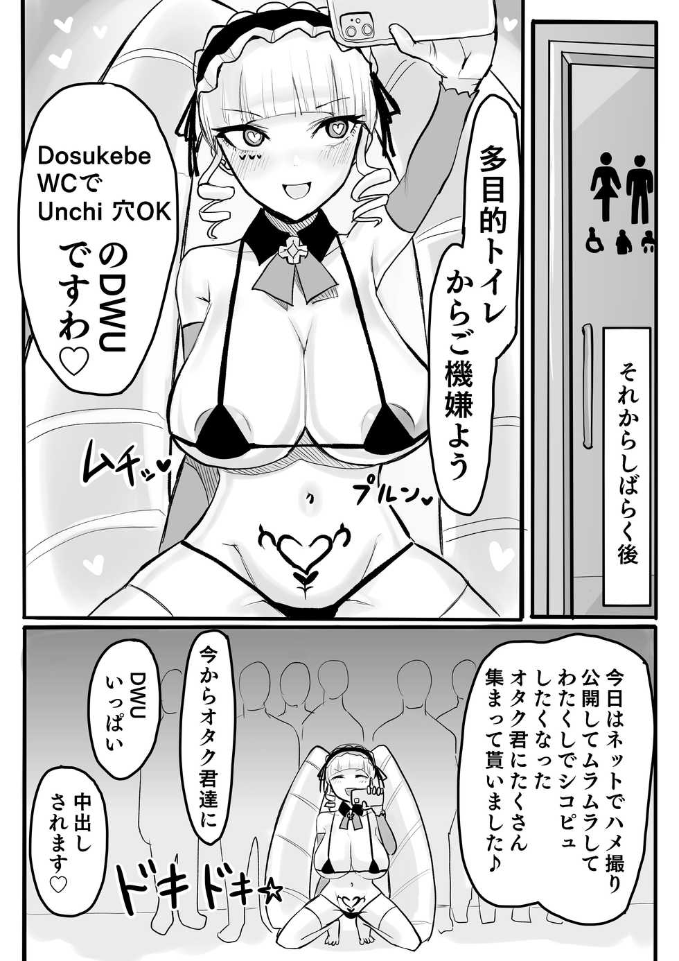 [Omochi Noubyouin (Ningen Janai)] DWU Sennou Ryoujoku (Deep Web Ungerground) [Digital] - Page 12