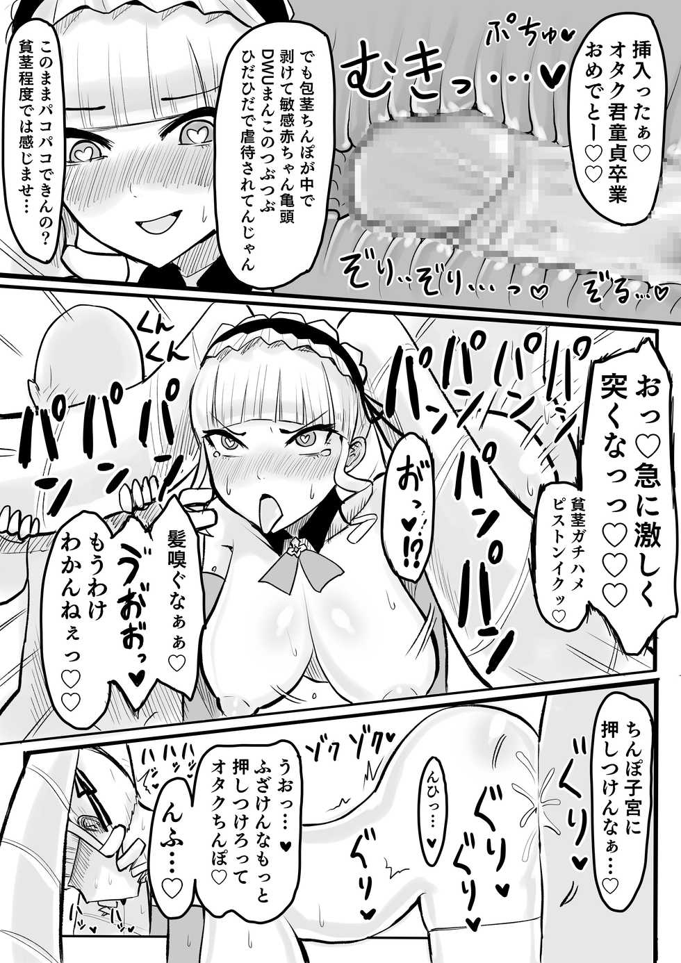 [Omochi Noubyouin (Ningen Janai)] DWU Sennou Ryoujoku (Deep Web Ungerground) [Digital] - Page 14