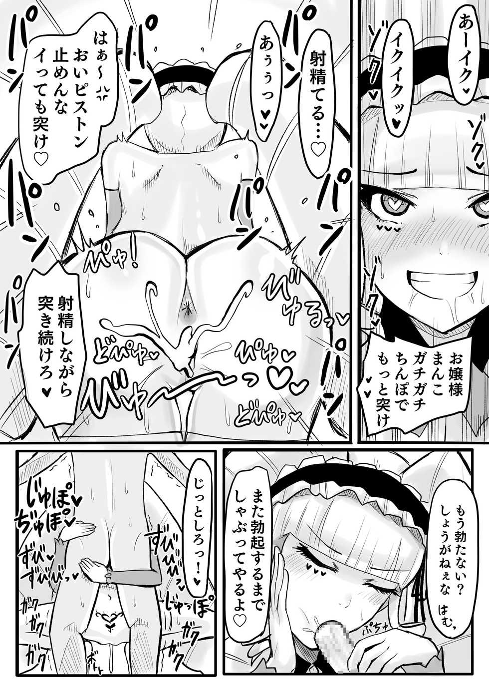 [Omochi Noubyouin (Ningen Janai)] DWU Sennou Ryoujoku (Deep Web Ungerground) [Digital] - Page 15