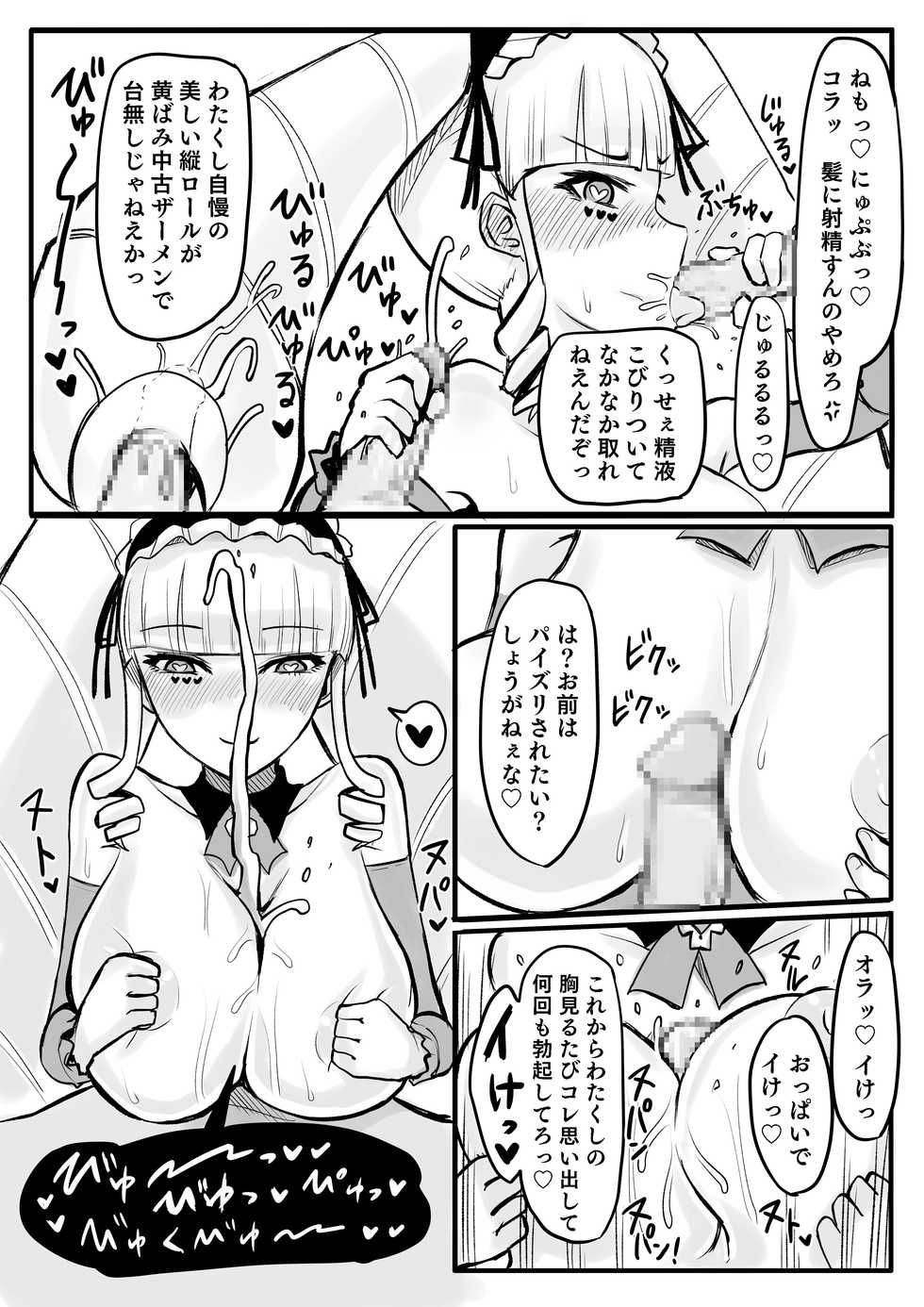 [Omochi Noubyouin (Ningen Janai)] DWU Sennou Ryoujoku (Deep Web Ungerground) [Digital] - Page 16