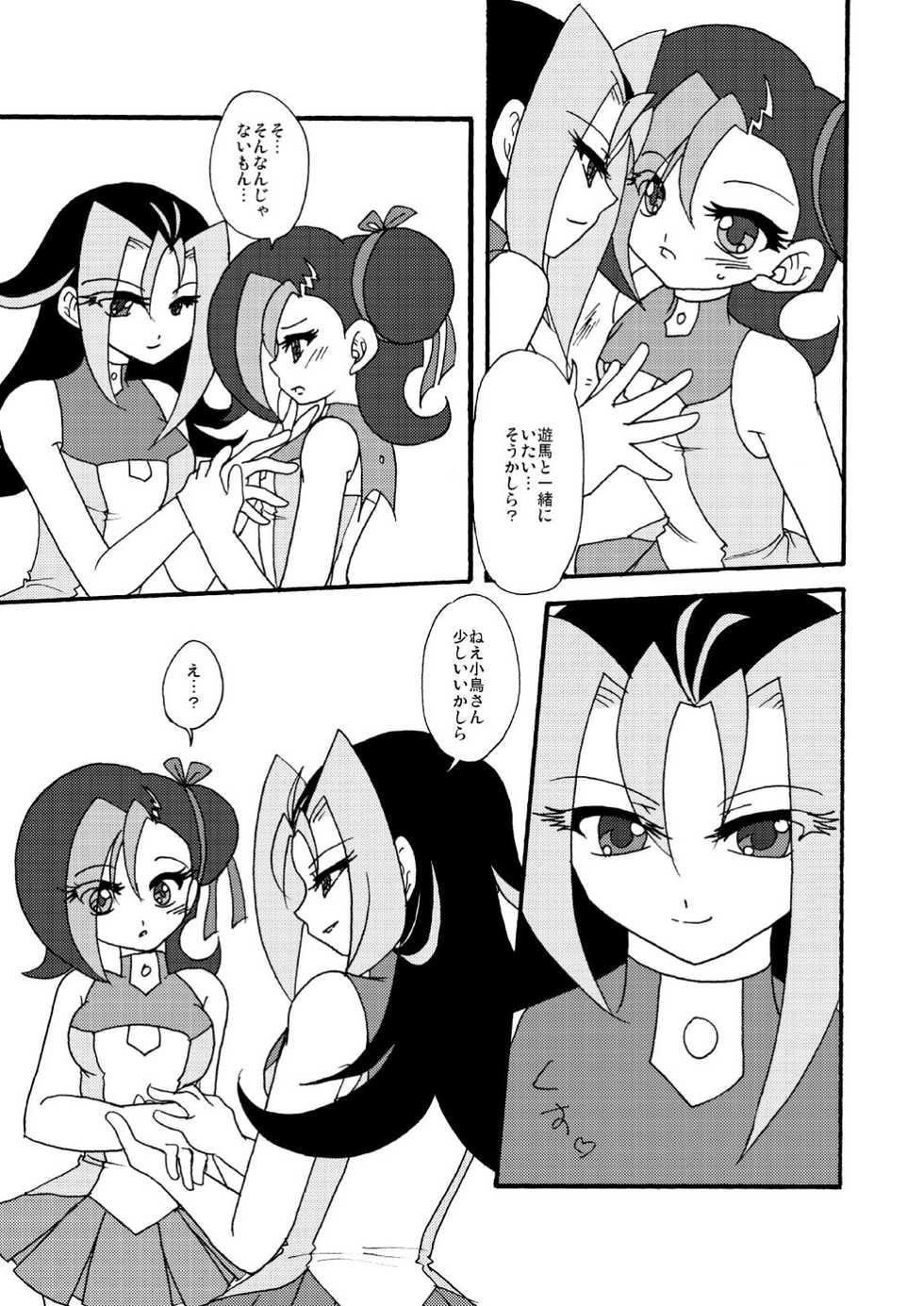 [Planetary (Hoshiduki Akira)] Kotori uke (Yu-Gi-Oh! ZEXAL) [Digital] - Page 6
