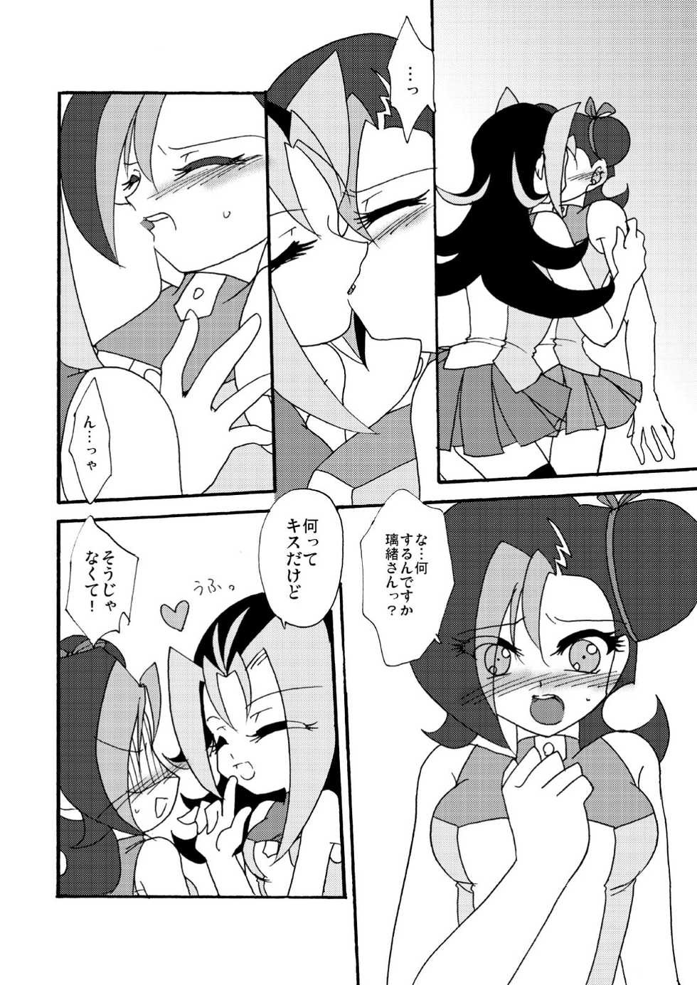 [Planetary (Hoshiduki Akira)] Kotori uke (Yu-Gi-Oh! ZEXAL) [Digital] - Page 7