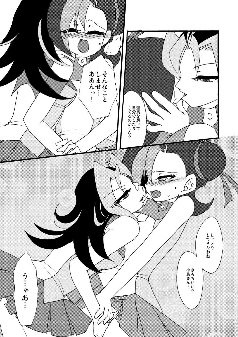 [Planetary (Hoshiduki Akira)] Kotori uke (Yu-Gi-Oh! ZEXAL) [Digital] - Page 10