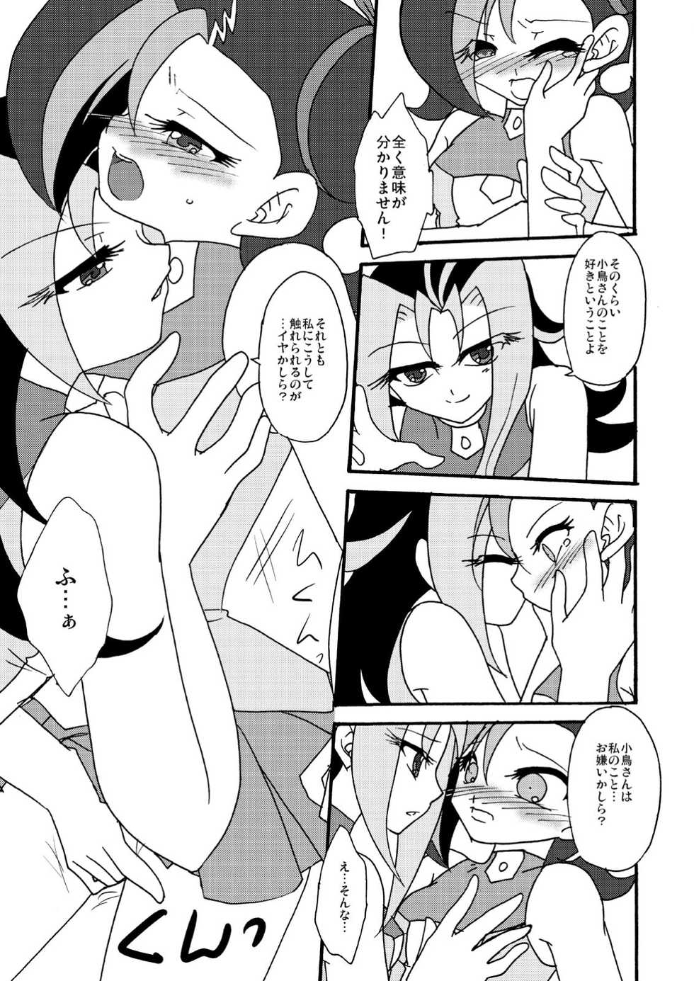[Planetary (Hoshiduki Akira)] Kotori uke (Yu-Gi-Oh! ZEXAL) [Digital] - Page 12