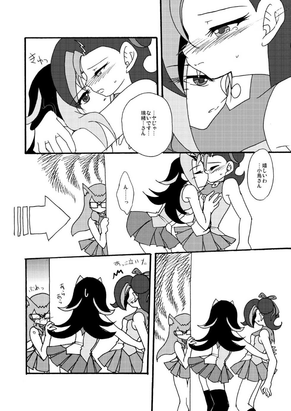 [Planetary (Hoshiduki Akira)] Kotori uke (Yu-Gi-Oh! ZEXAL) [Digital] - Page 13