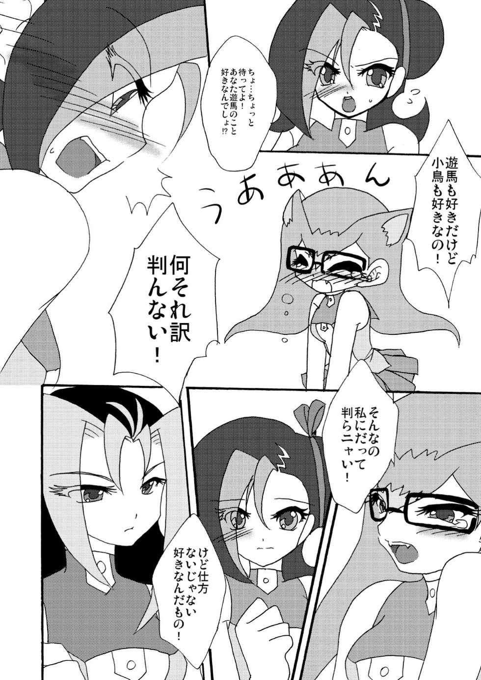 [Planetary (Hoshiduki Akira)] Kotori uke (Yu-Gi-Oh! ZEXAL) [Digital] - Page 15