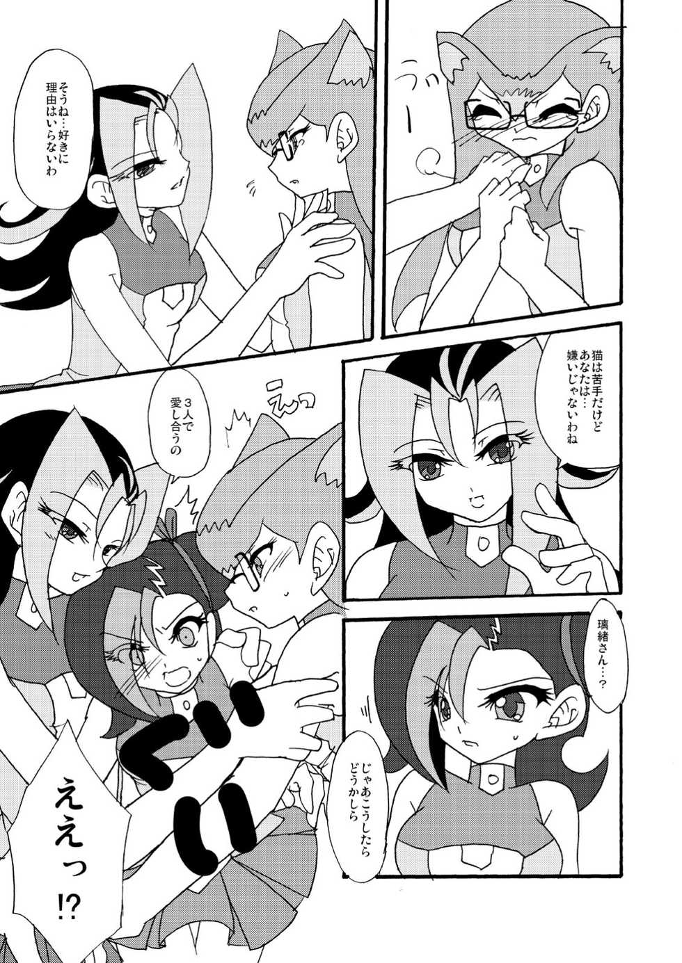[Planetary (Hoshiduki Akira)] Kotori uke (Yu-Gi-Oh! ZEXAL) [Digital] - Page 16