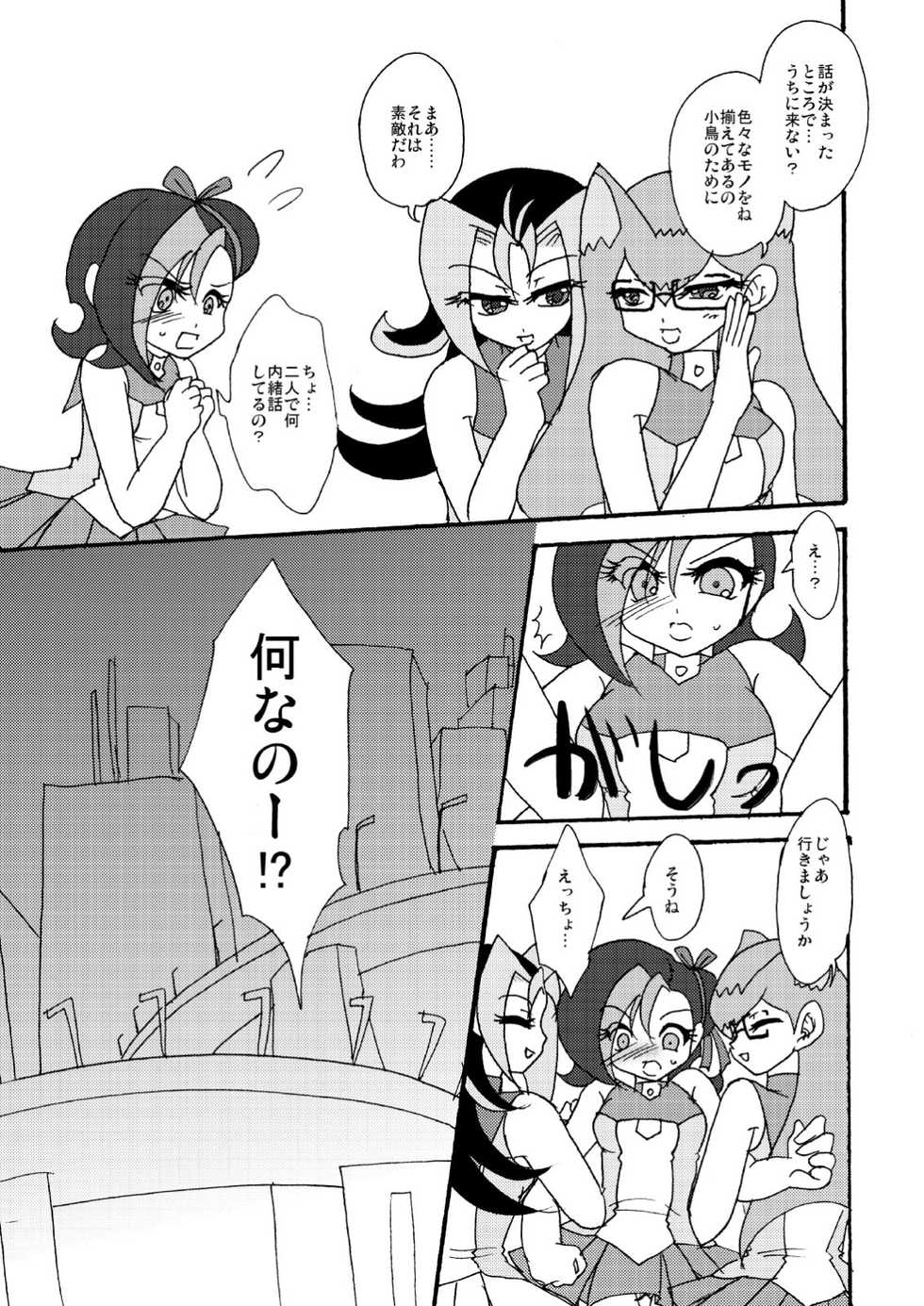 [Planetary (Hoshiduki Akira)] Kotori uke (Yu-Gi-Oh! ZEXAL) [Digital] - Page 18