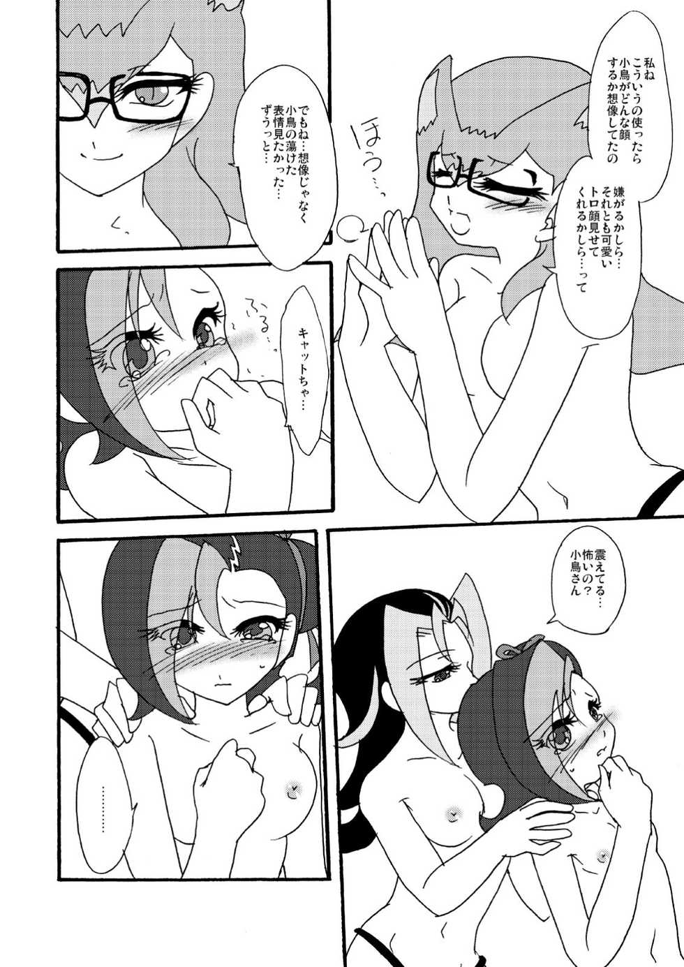 [Planetary (Hoshiduki Akira)] Kotori uke (Yu-Gi-Oh! ZEXAL) [Digital] - Page 23