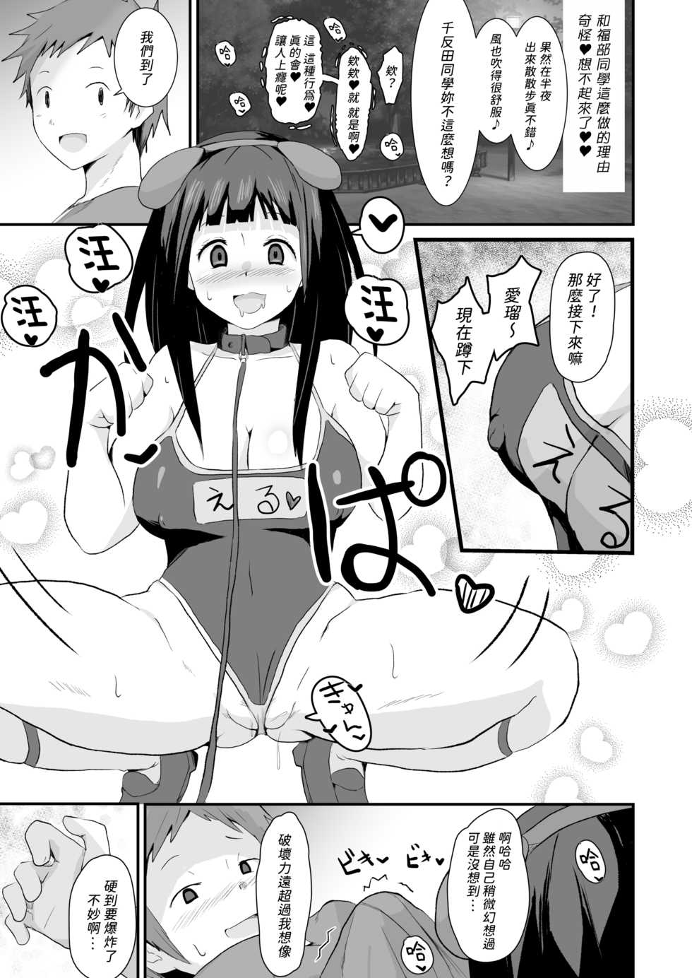 [aheazif (Sanatuki)] Shikiyoku o Okasu (Hyouka) [Chinese] [朋友妻一起戲漢化] - Page 40