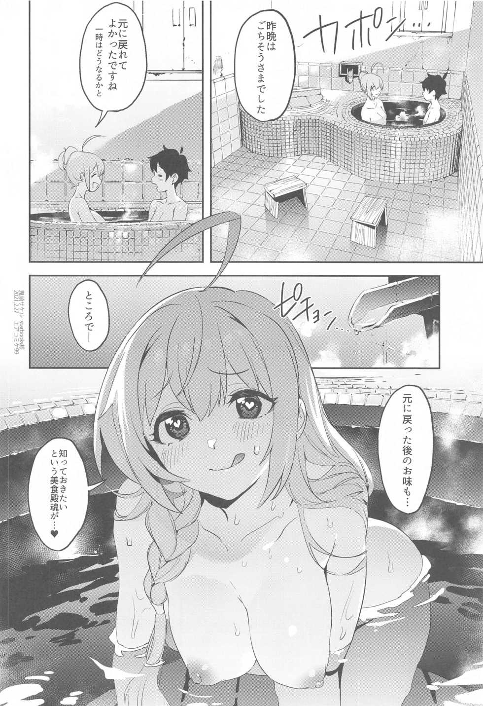 [Camrism (Kito Sakeru)] Pecorine to Shota Kishi-kun (Princess Connect! Re:Dive) - Page 25