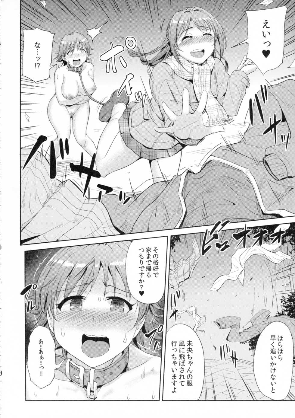 (CiNDERELLA ☆ STAGE 5 STEP) [Millionlove (Yayo)] Perfect Lesson 6 - Honda Mio Yagai Choukyou (THE IDOLM@STER CINDERELLA GIRLS) - Page 15