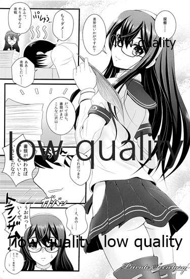 (C94) [Napier Sabre (Ryu-Akt)] My Private Secretary (Kantai Collection -KanColle-) - Page 4