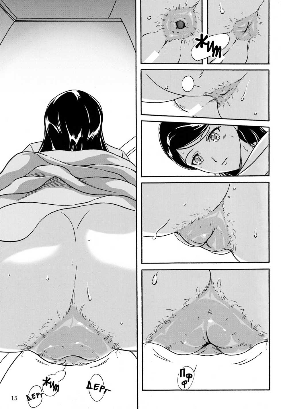 (C84) [Namiroji (Shiina Nami)] Haisetsu Shoujo Soushuuhen №1 | Обеденный перерыв [Russian][Jijy Chan] - Page 10