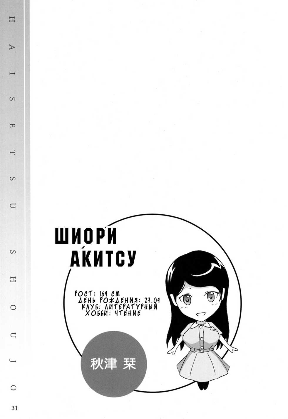 (C84) [Namiroji (Shiina Nami)] Haisetsu Shoujo Soushuuhen №1 | Обеденный перерыв [Russian][Jijy Chan] - Page 26