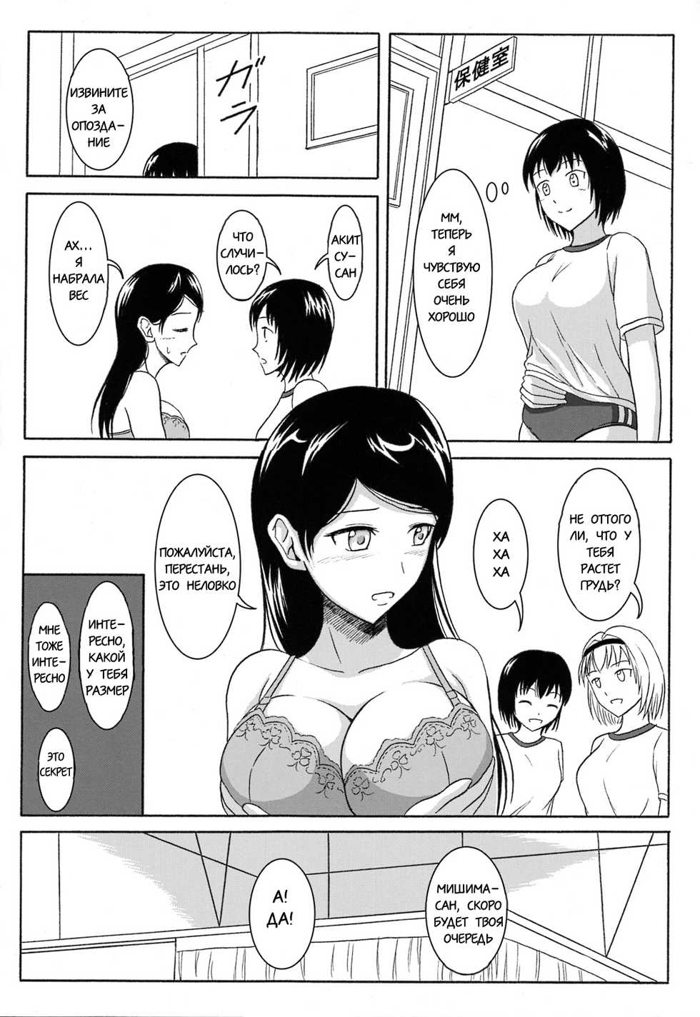 (C84) [Namiroji (Shiina Nami)] Haisetsu Shoujo Soushuuhen №3 | Обследование организма [Russian][Dragonlady] - Page 15