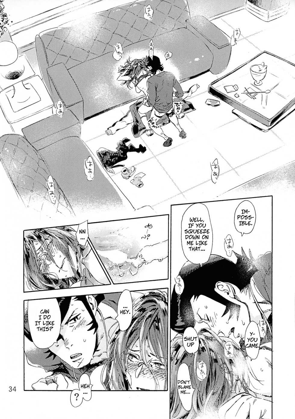 [Buchimake Matsuri (Mizubuchi Maki)] VIP Room e Youkoso! - Welcome to VIP-room! (Space Dandy) [English] [CopyOf] [2019-09-07] - Page 33
