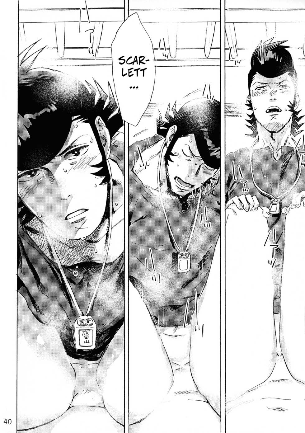 [Buchimake Matsuri (Mizubuchi Maki)] VIP Room e Youkoso! - Welcome to VIP-room! (Space Dandy) [English] [CopyOf] [2019-09-07] - Page 39