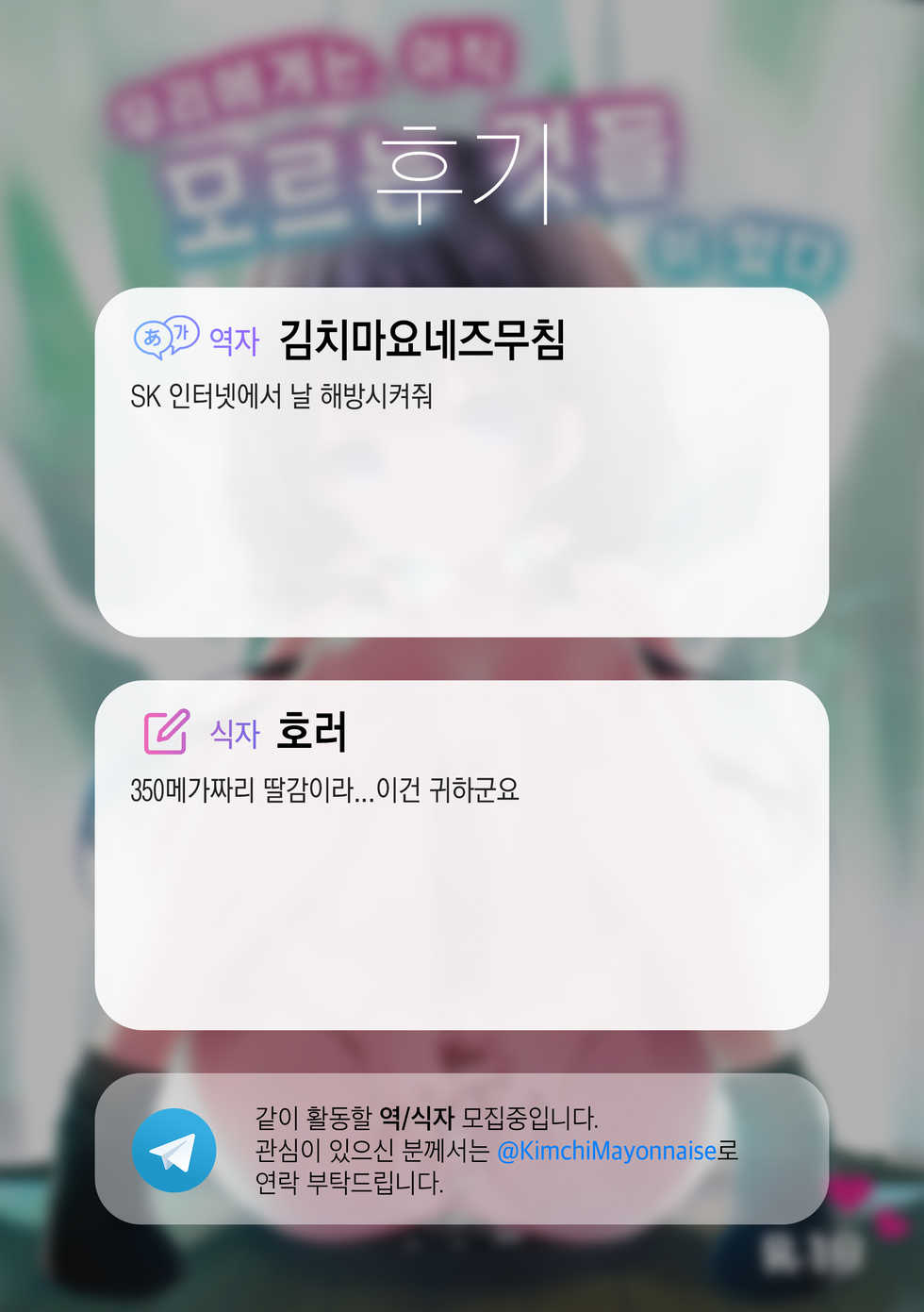 (AkihabaraDoujinsai 3) [Touyoko Surfrider (Fummy)] Boku-tachi niwa, Mada Shiranai Koto ga Aru | 우리에게는, 아직 모르는 것들이 있다 [Korean] [팀 마에스트로] - Page 28
