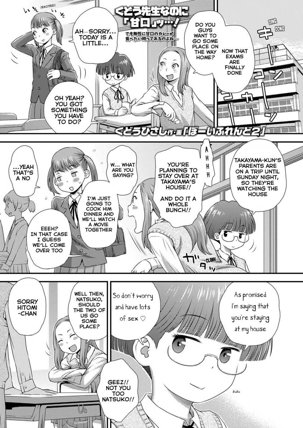[Kudou Hisashi] Boyfriend 2 (COMIC LO 2019-12) [English] [Digital] - Page 1