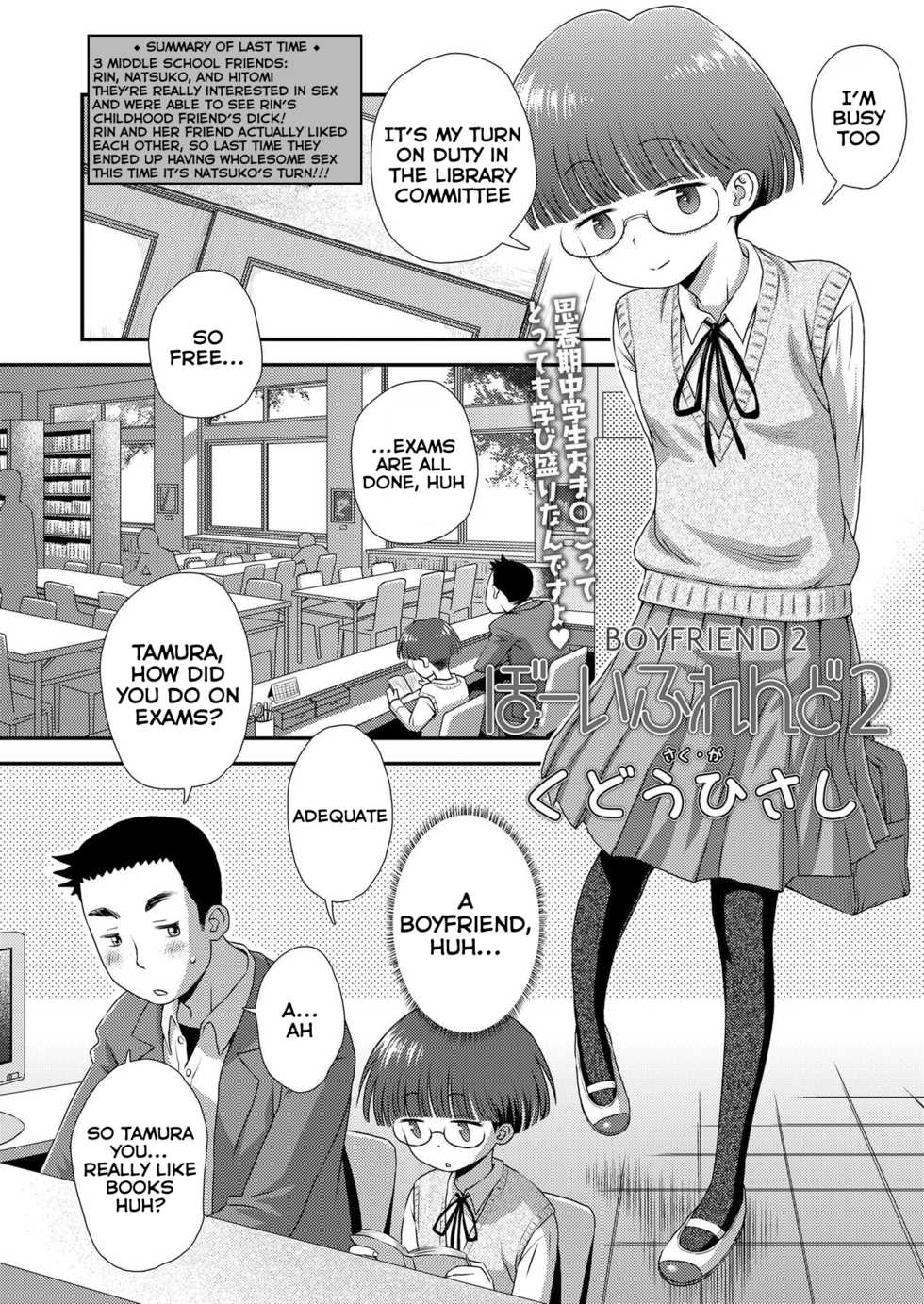 [Kudou Hisashi] Boyfriend 2 (COMIC LO 2019-12) [English] [Digital] - Page 2