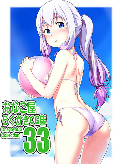 (C94) [Onagoya (Kotobuki Hajime)] Onagoya Rakugaki CG Shuu 33 (Eromanga Sensei) - Page 1