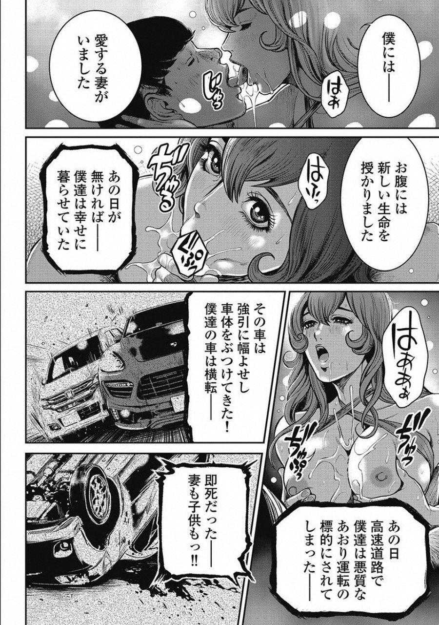 [Tabe Koji] PinSalo Sniper 2 - Page 10