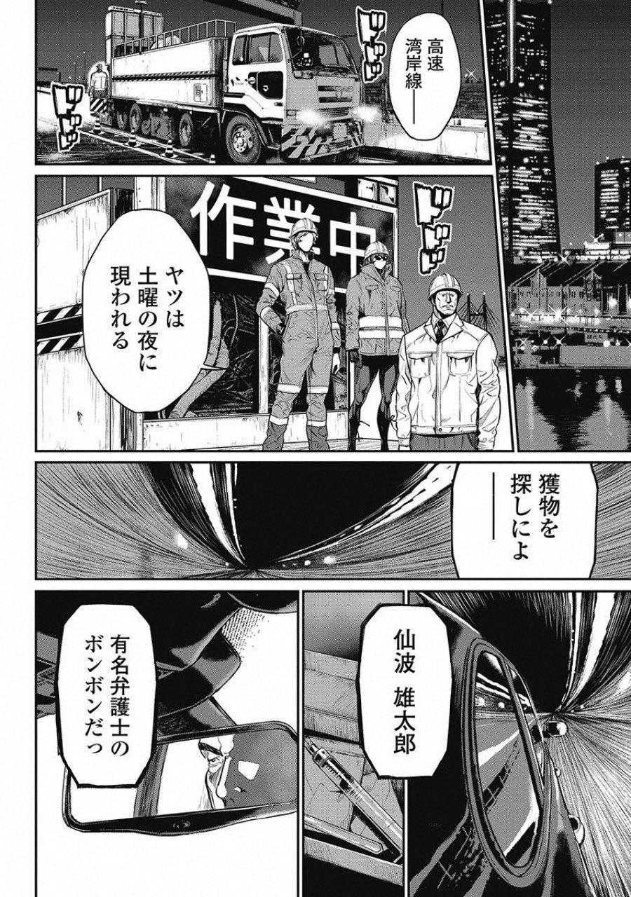 [Tabe Koji] PinSalo Sniper 2 - Page 12
