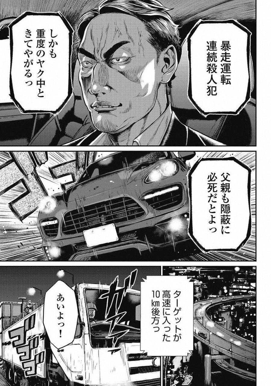 [Tabe Koji] PinSalo Sniper 2 - Page 13