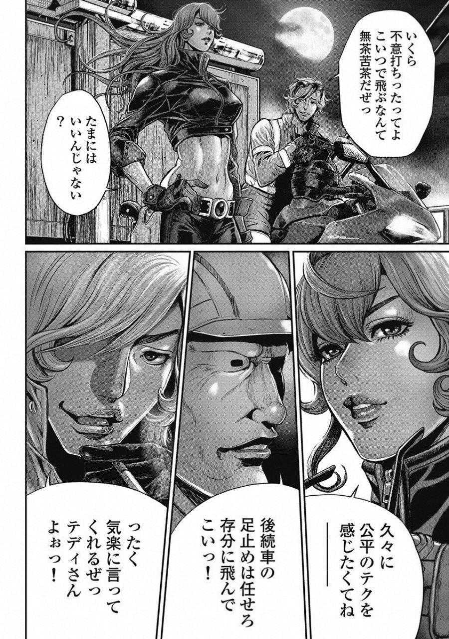 [Tabe Koji] PinSalo Sniper 2 - Page 14