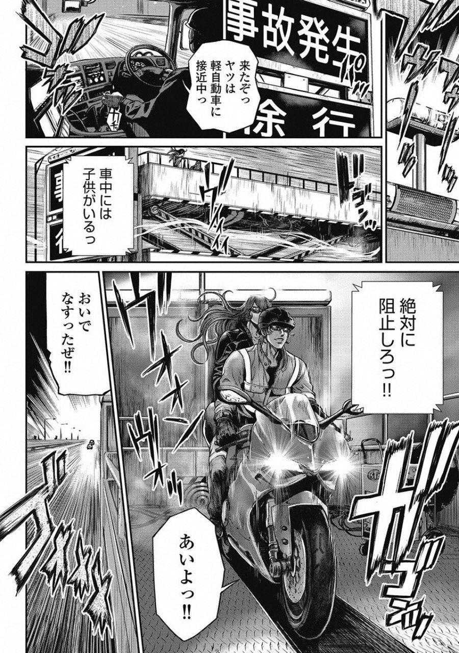 [Tabe Koji] PinSalo Sniper 2 - Page 16