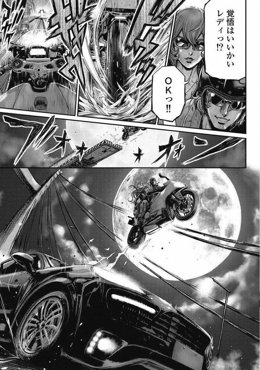 [Tabe Koji] PinSalo Sniper 2 - Page 17