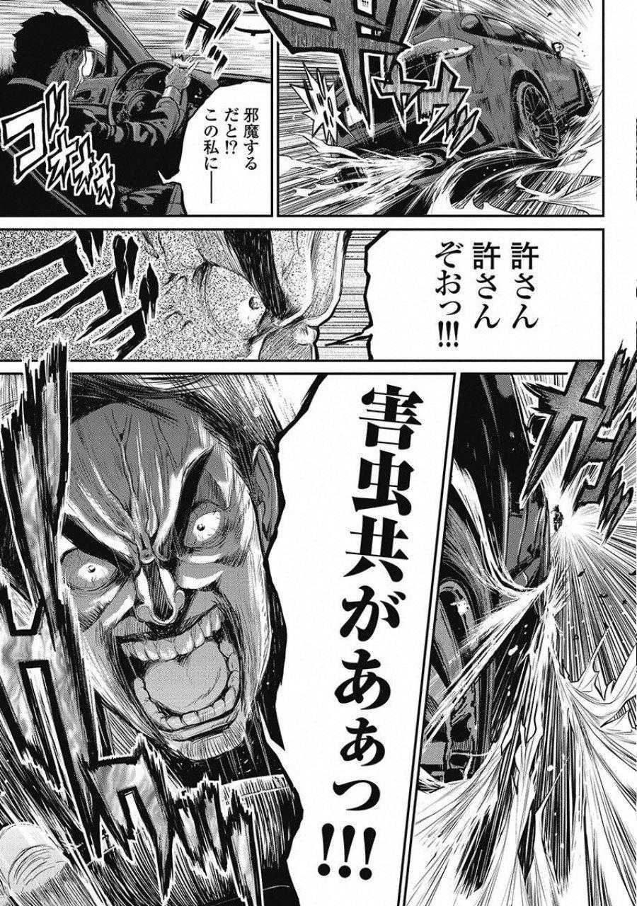 [Tabe Koji] PinSalo Sniper 2 - Page 19