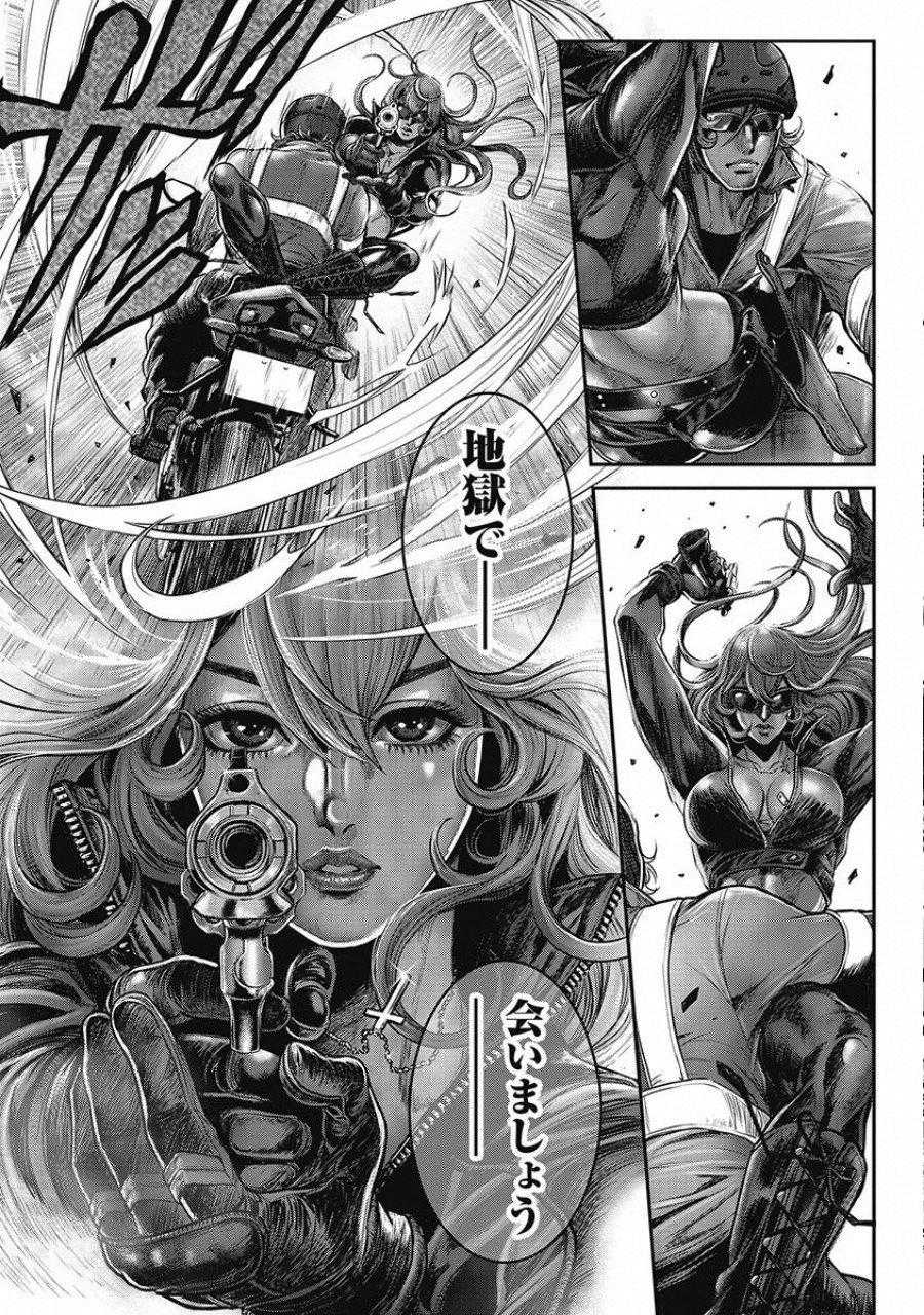[Tabe Koji] PinSalo Sniper 2 - Page 21