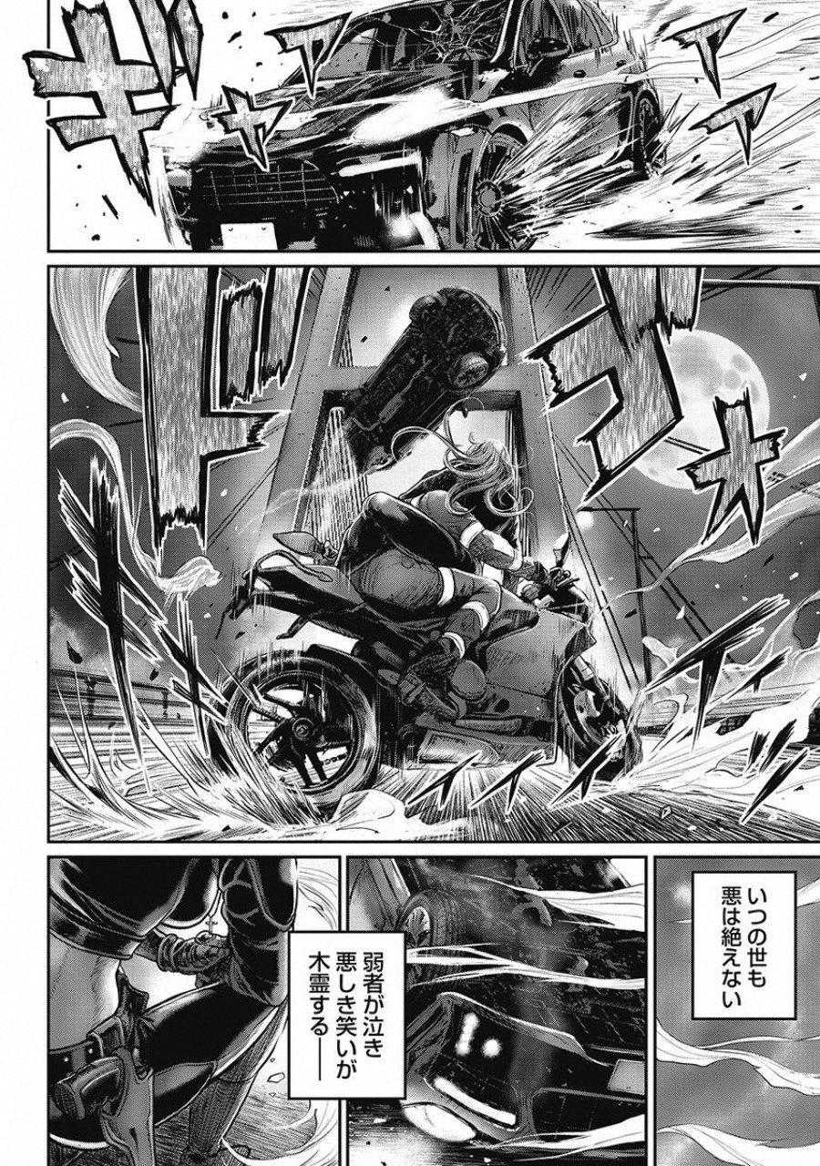 [Tabe Koji] PinSalo Sniper 2 - Page 23
