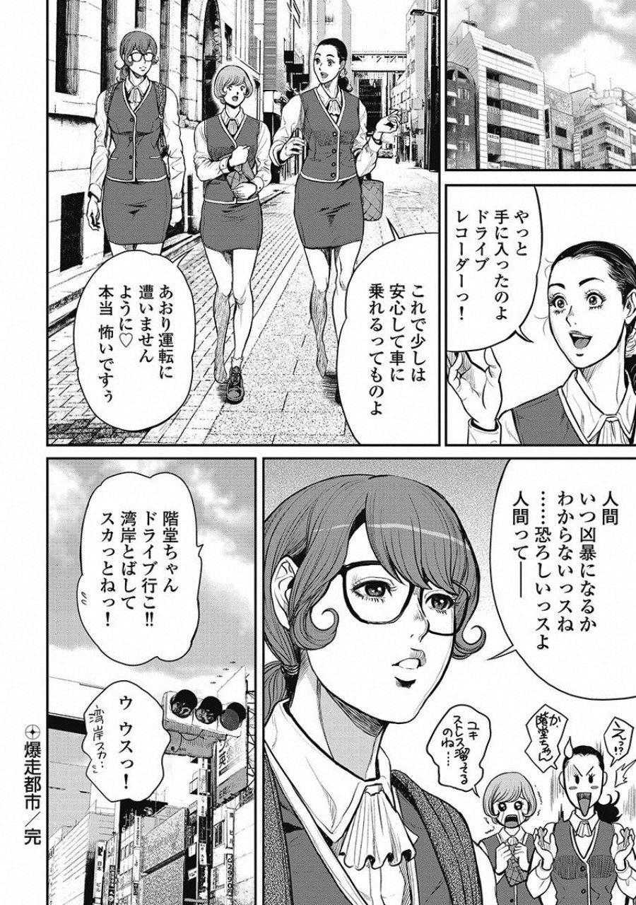[Tabe Koji] PinSalo Sniper 2 - Page 25