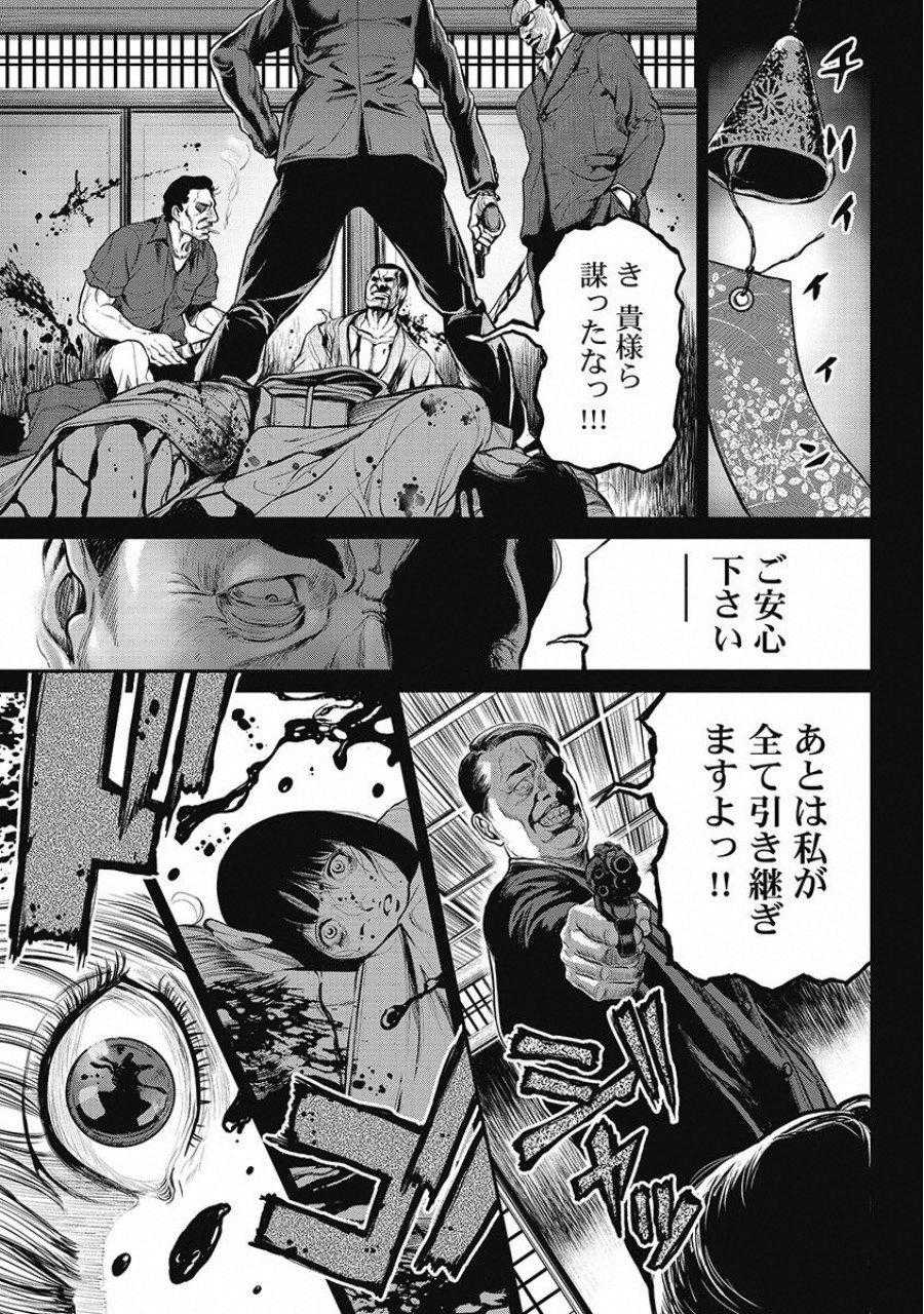 [Tabe Koji] PinSalo Sniper 2 - Page 27