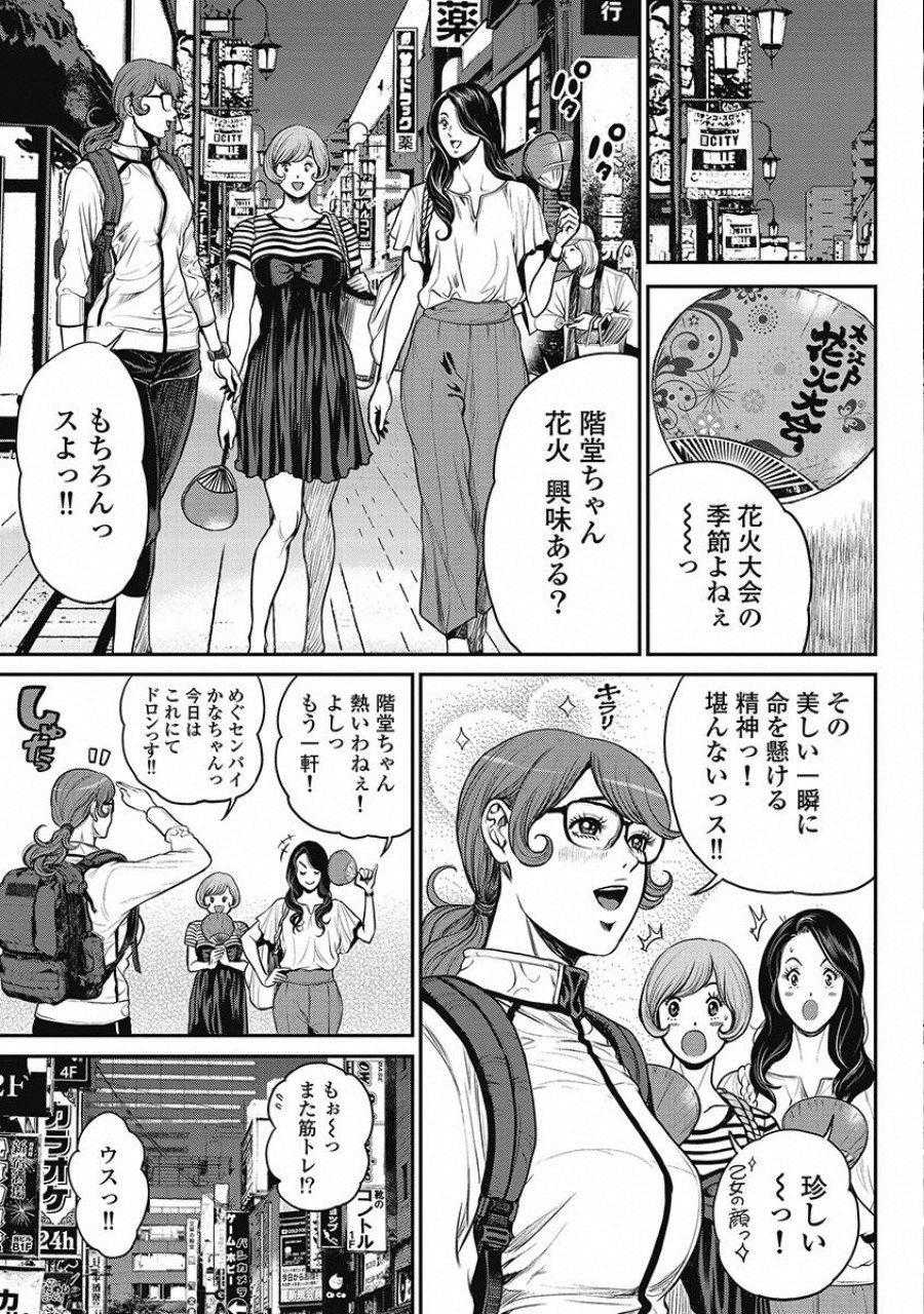 [Tabe Koji] PinSalo Sniper 2 - Page 29
