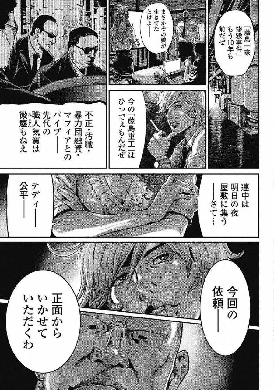 [Tabe Koji] PinSalo Sniper 2 - Page 37