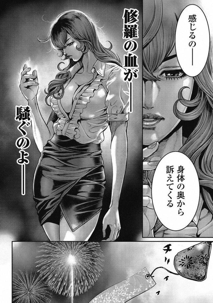 [Tabe Koji] PinSalo Sniper 2 - Page 38