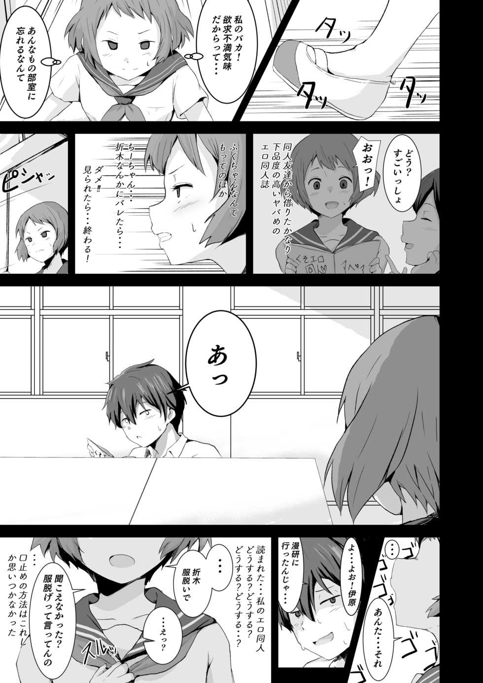 [aheazif (Sanatuki)] Shikiyoku o Okasu (Hyouka) - Page 6