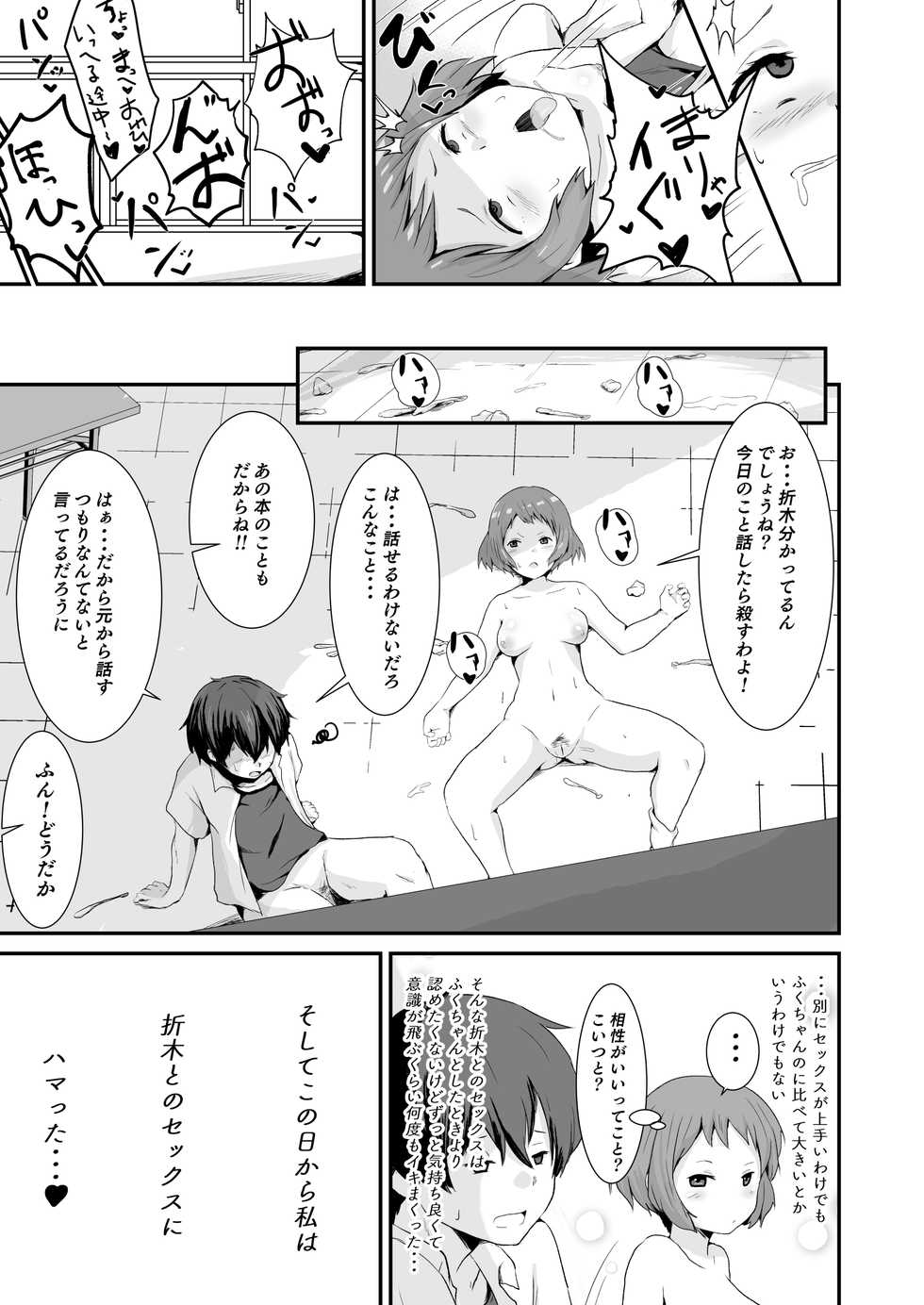 [aheazif (Sanatuki)] Shikiyoku o Okasu (Hyouka) - Page 8