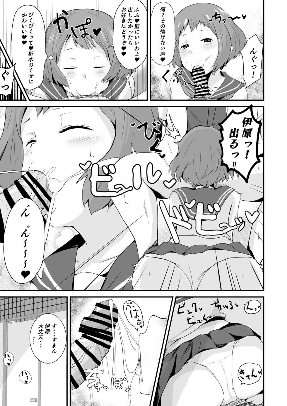 [aheazif (Sanatuki)] Shikiyoku o Okasu (Hyouka) - Page 10