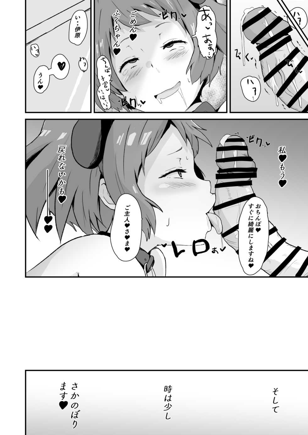 [aheazif (Sanatuki)] Shikiyoku o Okasu (Hyouka) - Page 25