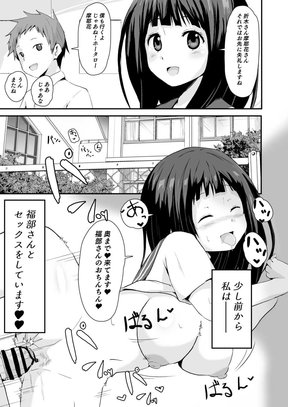 [aheazif (Sanatuki)] Shikiyoku o Okasu (Hyouka) - Page 26