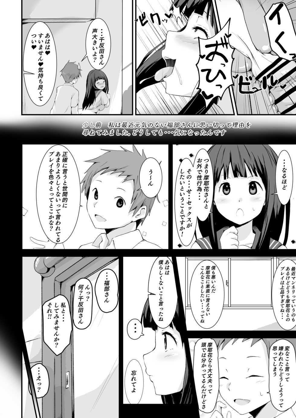 [aheazif (Sanatuki)] Shikiyoku o Okasu (Hyouka) - Page 27