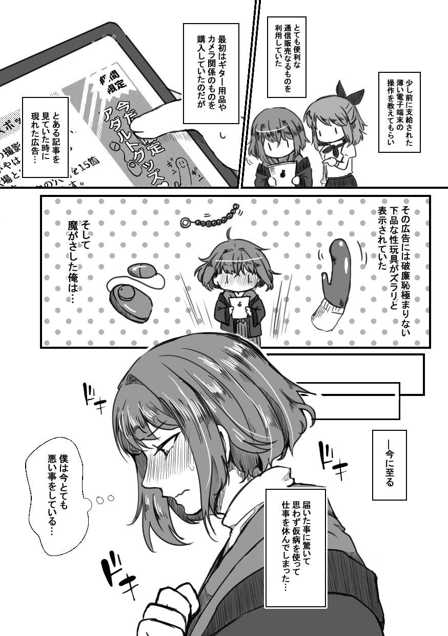 [Teito Shinjuu (Akechi)] Shisho-san to tsunagaru Mahou no xxx (Bungou to Alchemist) [Digital] - Page 3